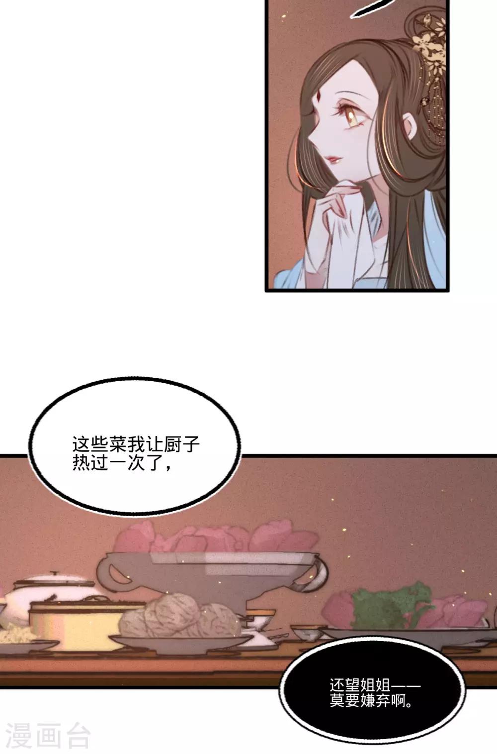 第59话 体己话(1/2)-第62话