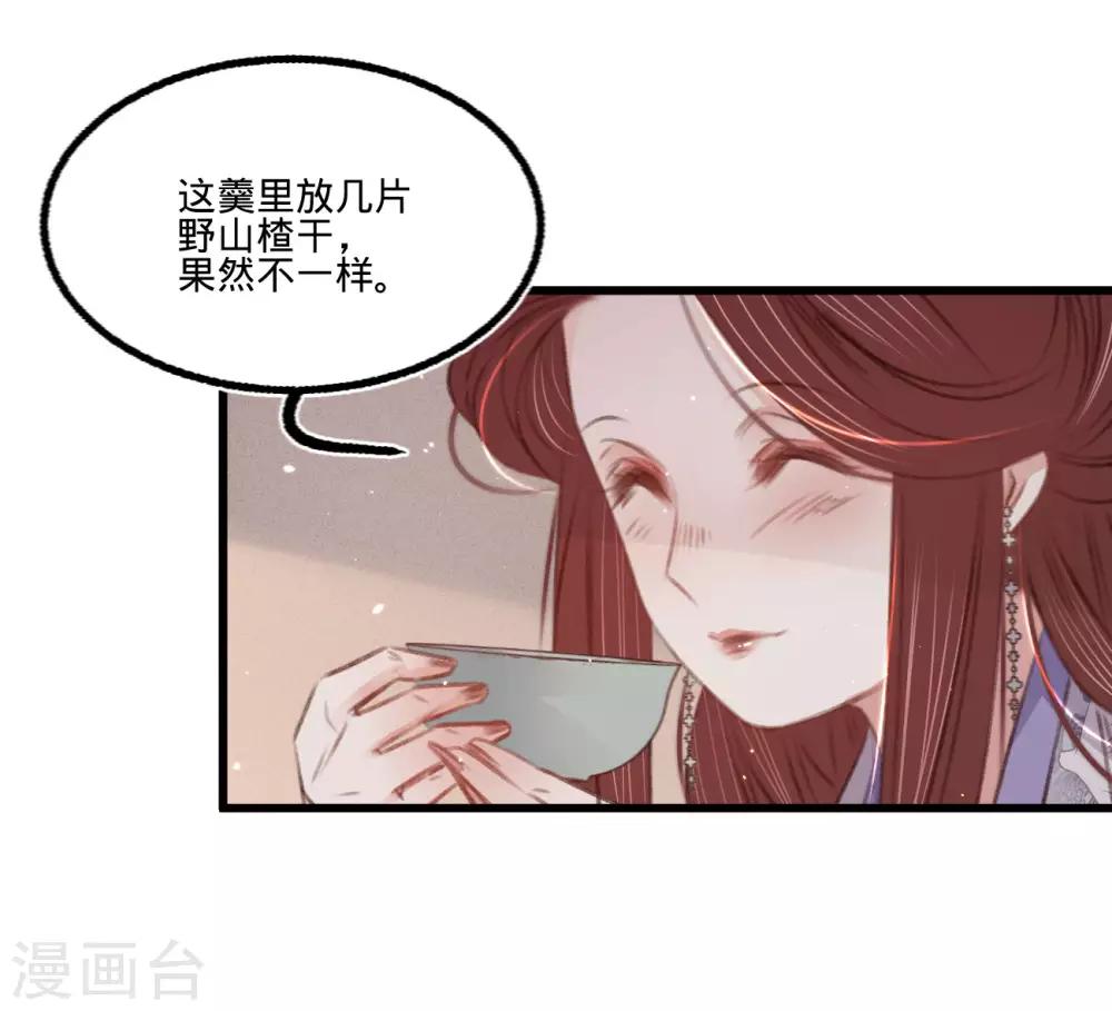第59话 体己话(1/2)-第62话