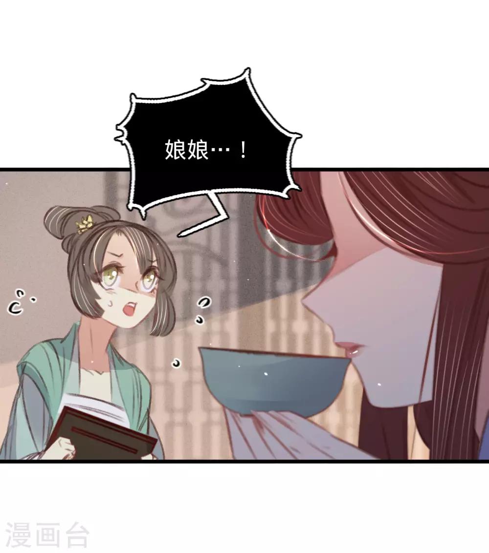 第59话 体己话(1/2)-第62话