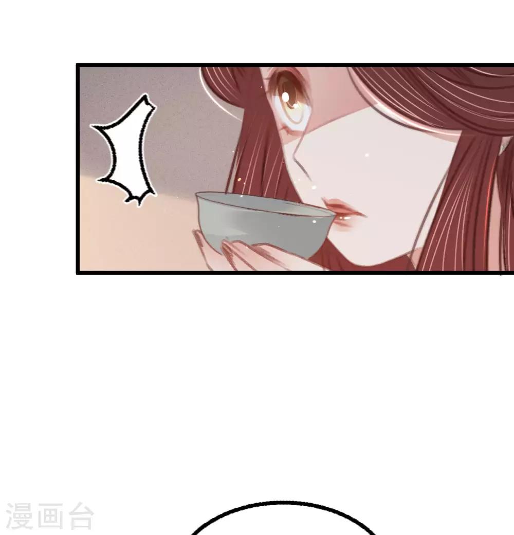 第59话 体己话(1/2)-第62话