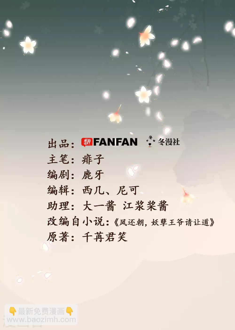 第61话 叶宋失踪(1/2)-第64话