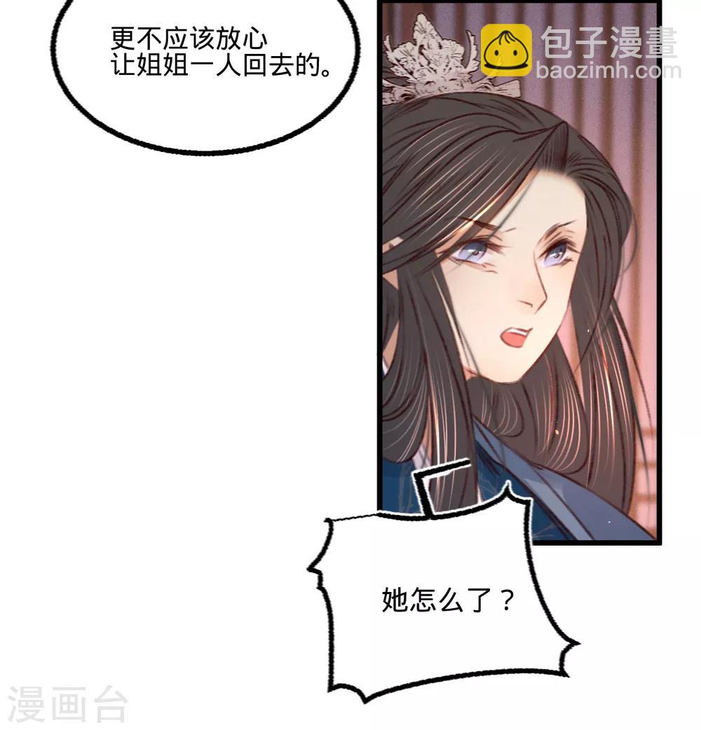 第61话 叶宋失踪(1/2)-第64话