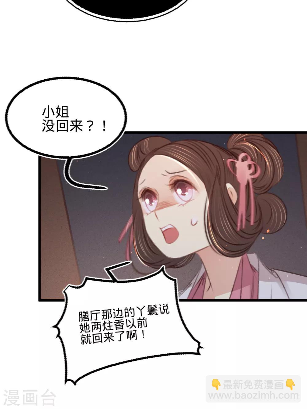 第61话 叶宋失踪(1/2)-第64话