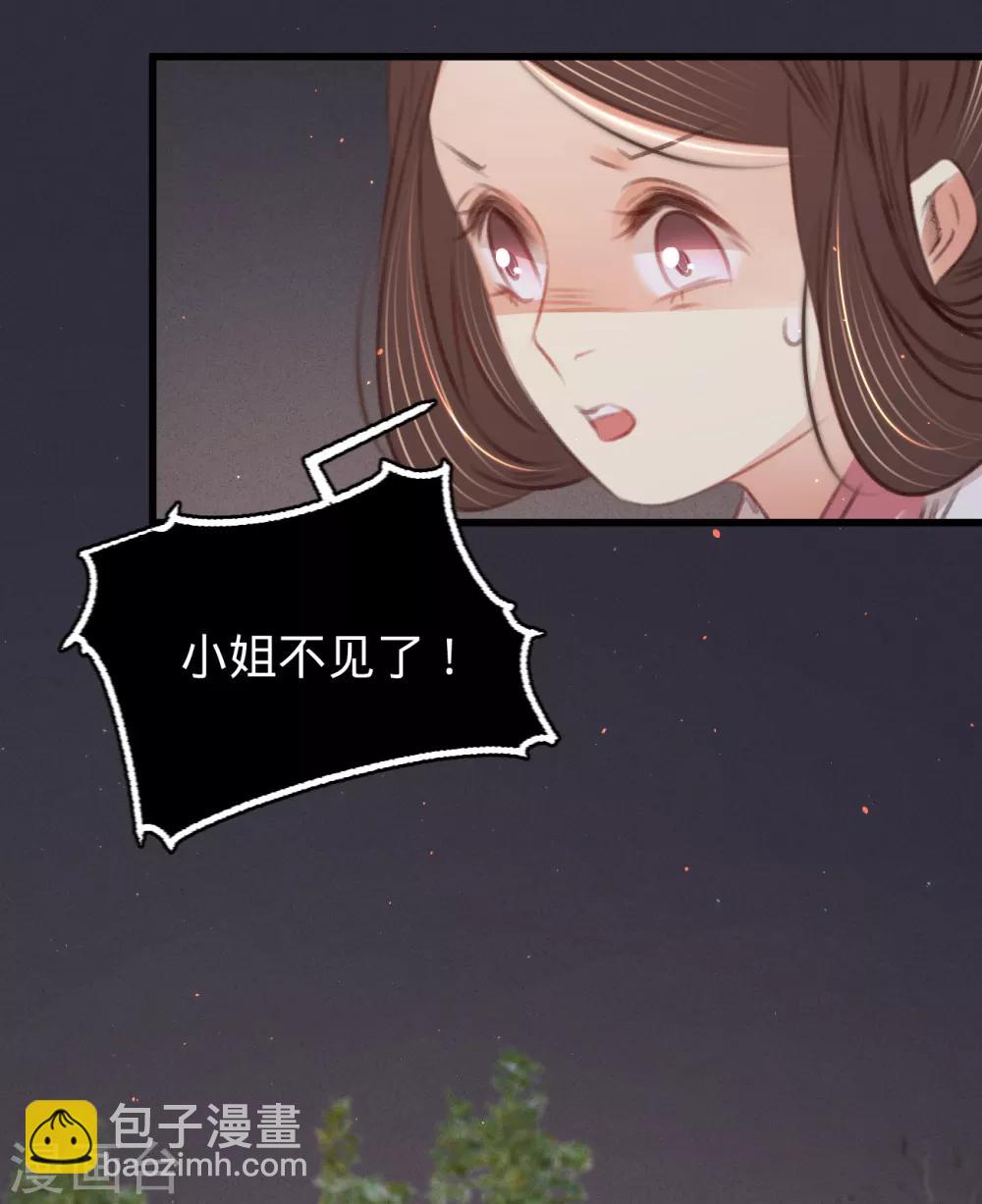 第61话 叶宋失踪(1/2)-第64话