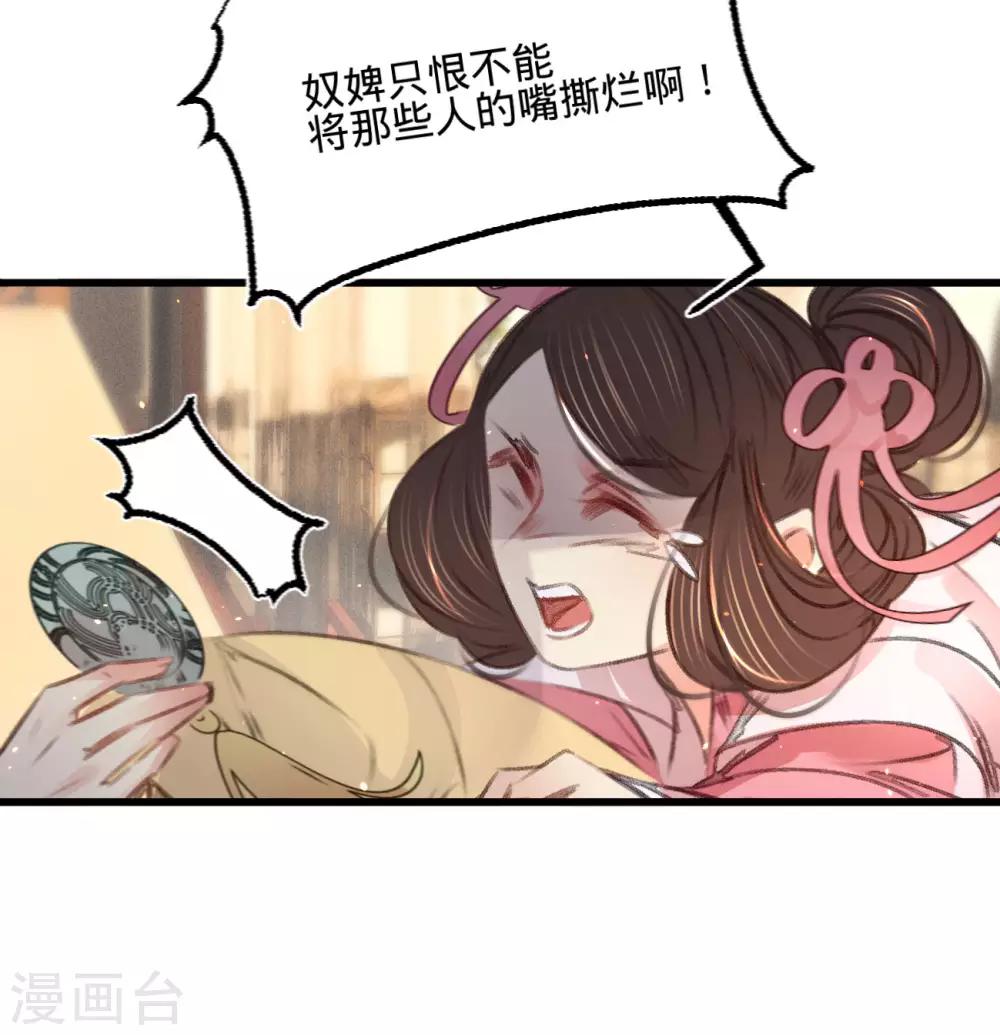 第63话 圈禁于府-第66话