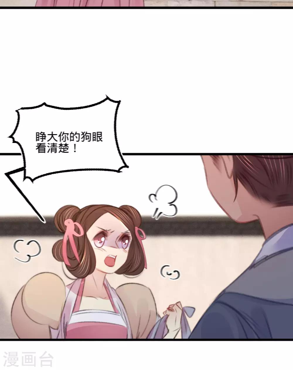 第63话 圈禁于府-第66话