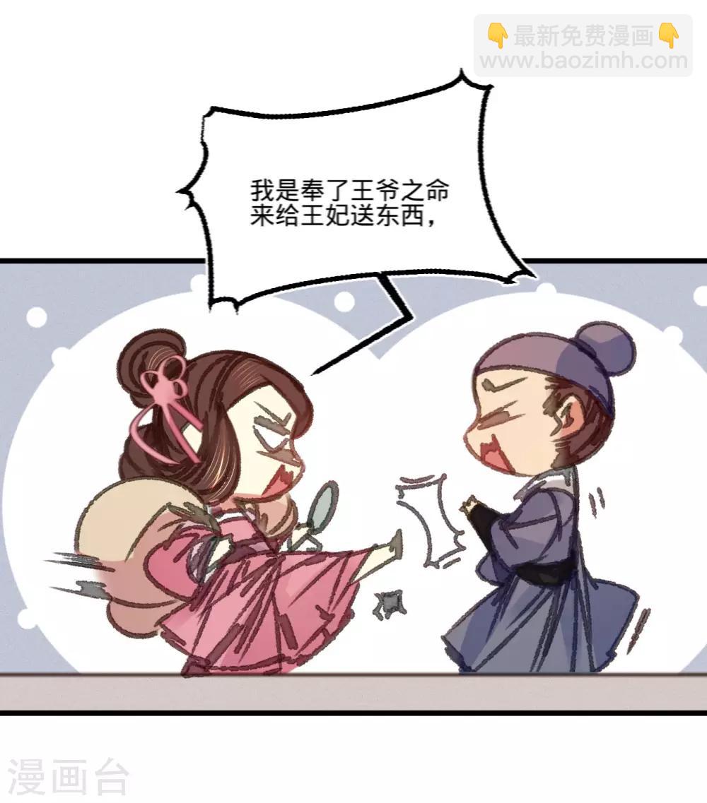 第63话 圈禁于府-第66话