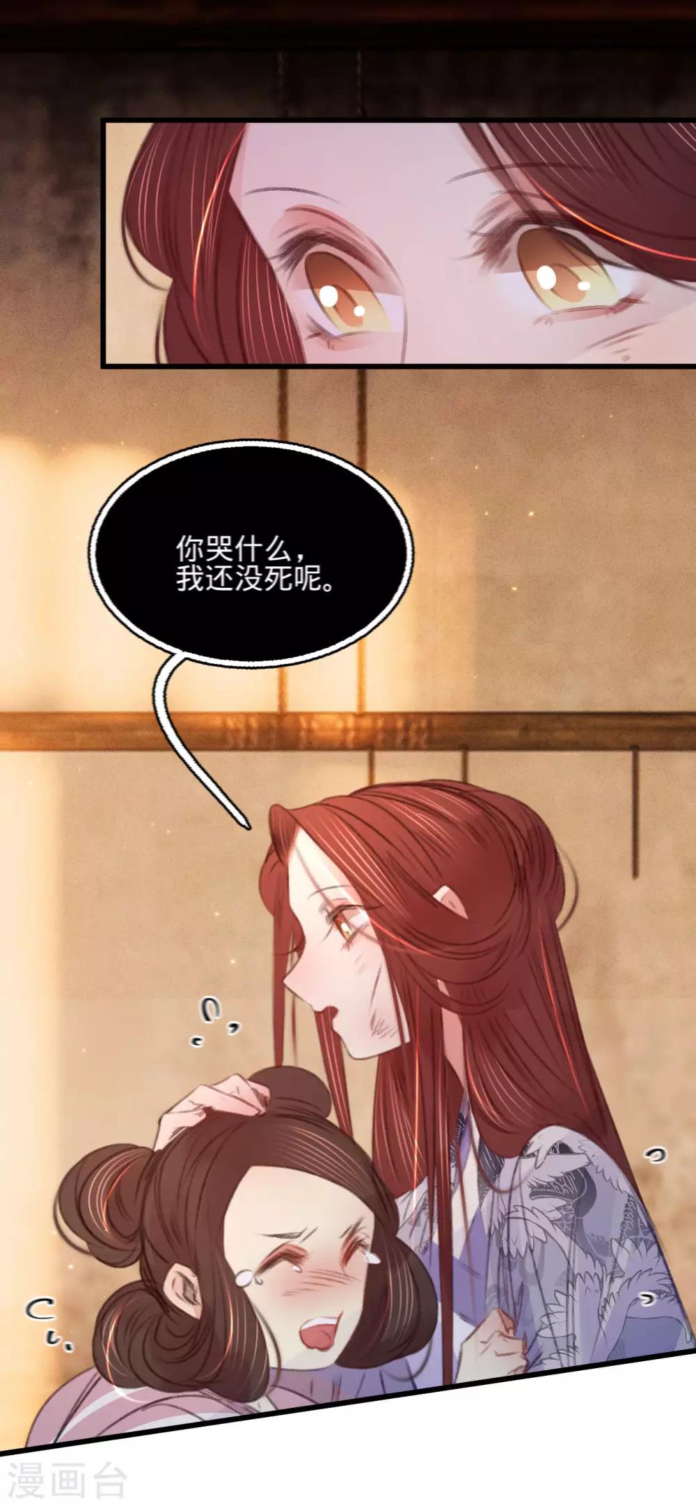 第63话 圈禁于府-第66话