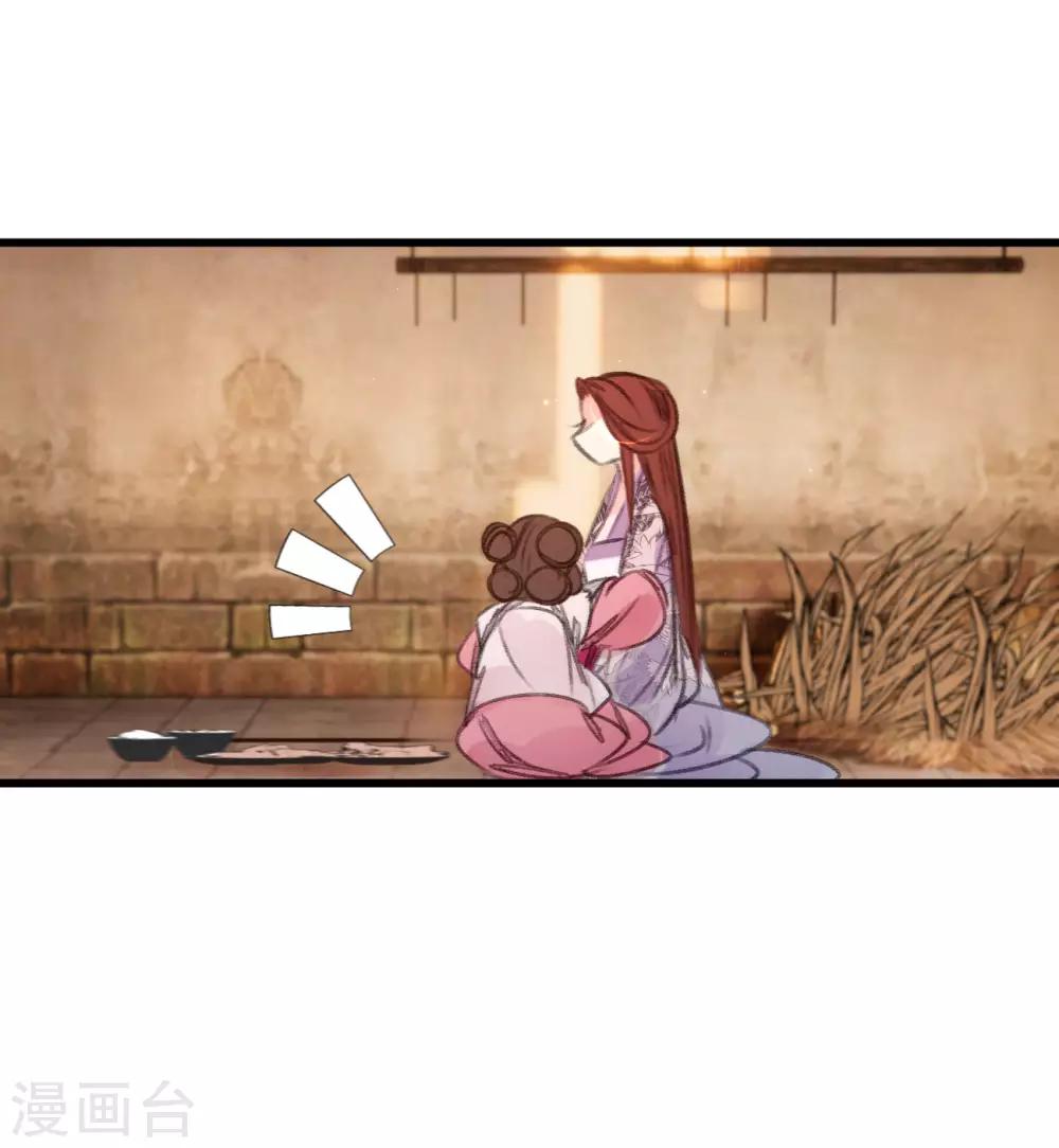 第63话 圈禁于府-第66话
