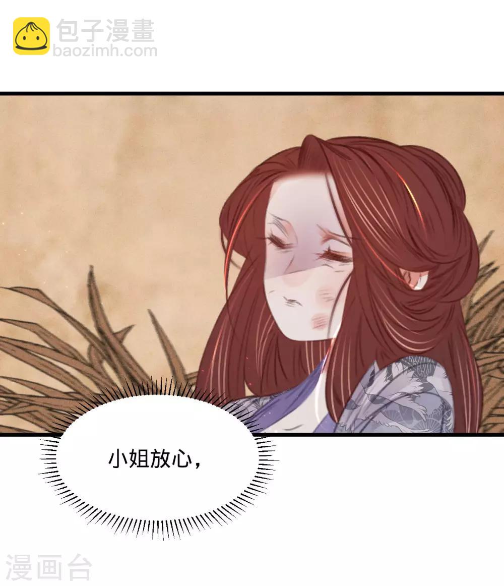 第63话 圈禁于府-第66话