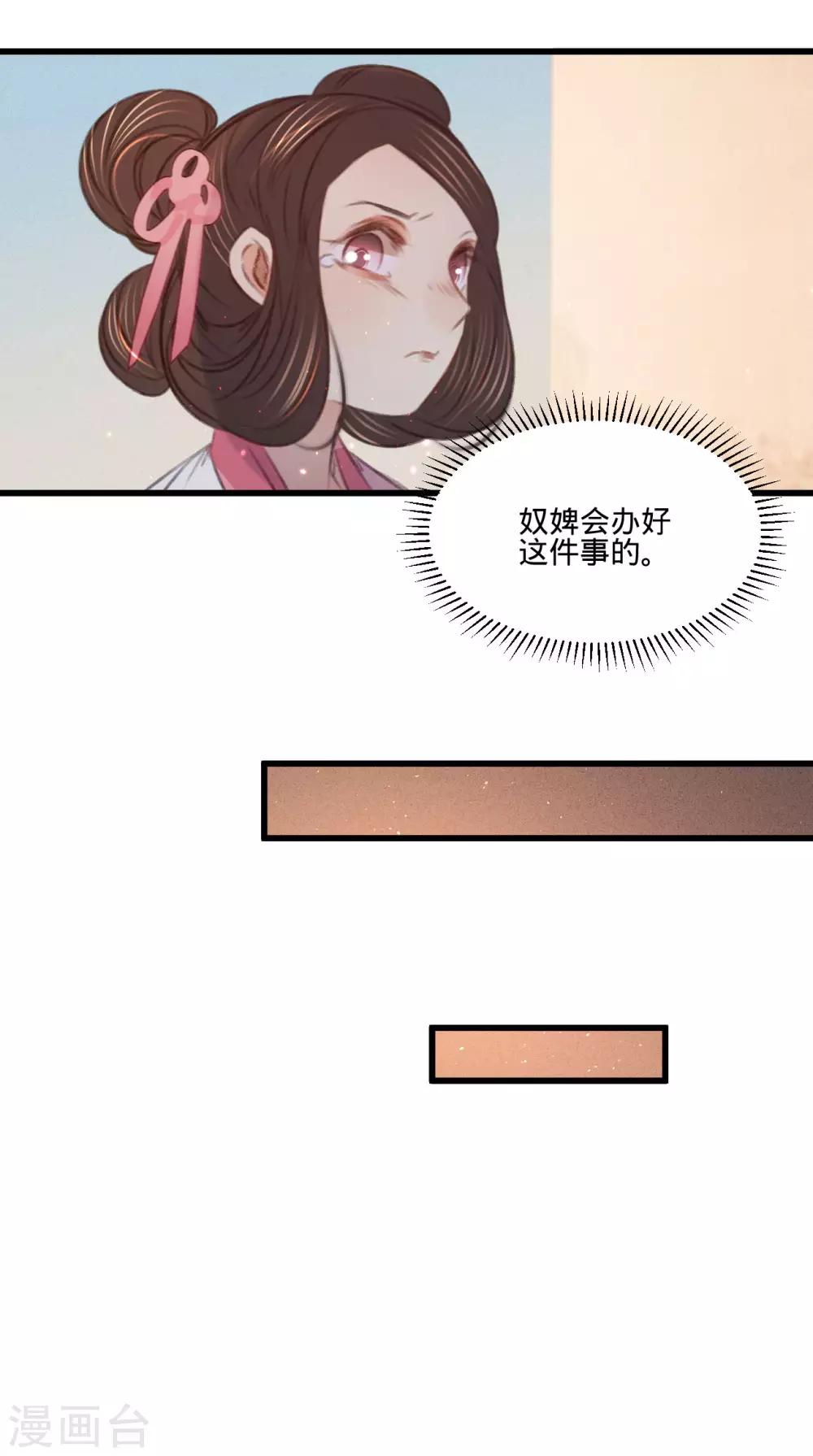 第63话 圈禁于府-第66话