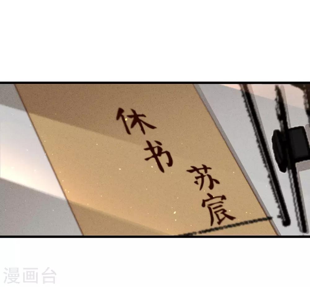 第63话 圈禁于府-第66话