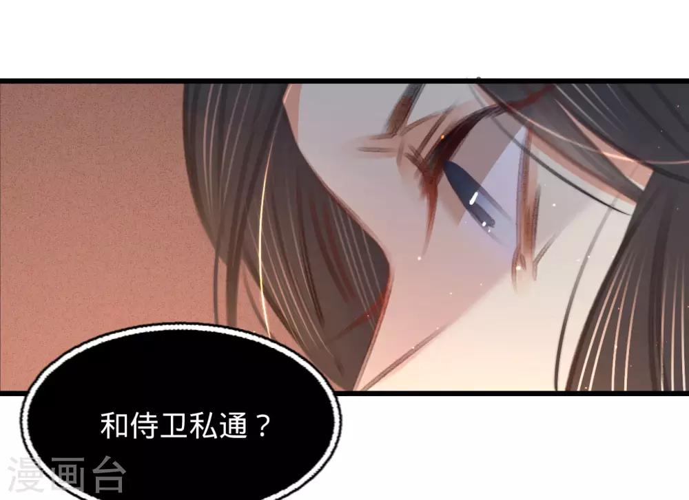 第63话 圈禁于府-第66话