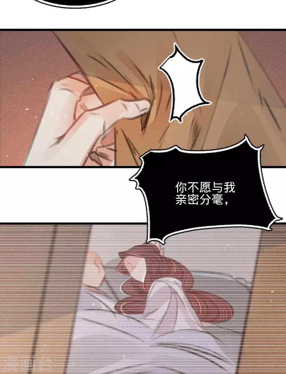 第63话 圈禁于府-第66话