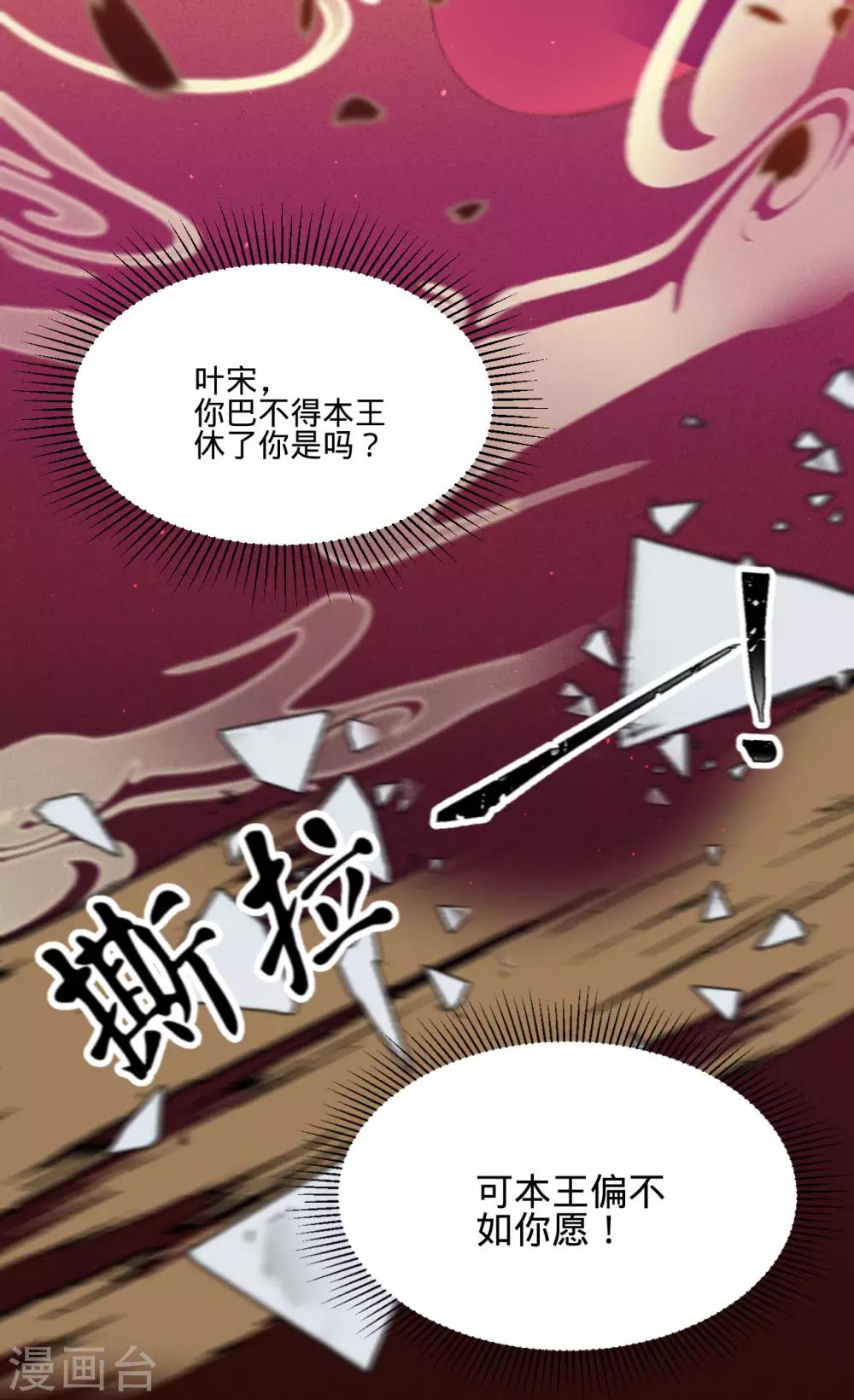 第63话 圈禁于府-第66话