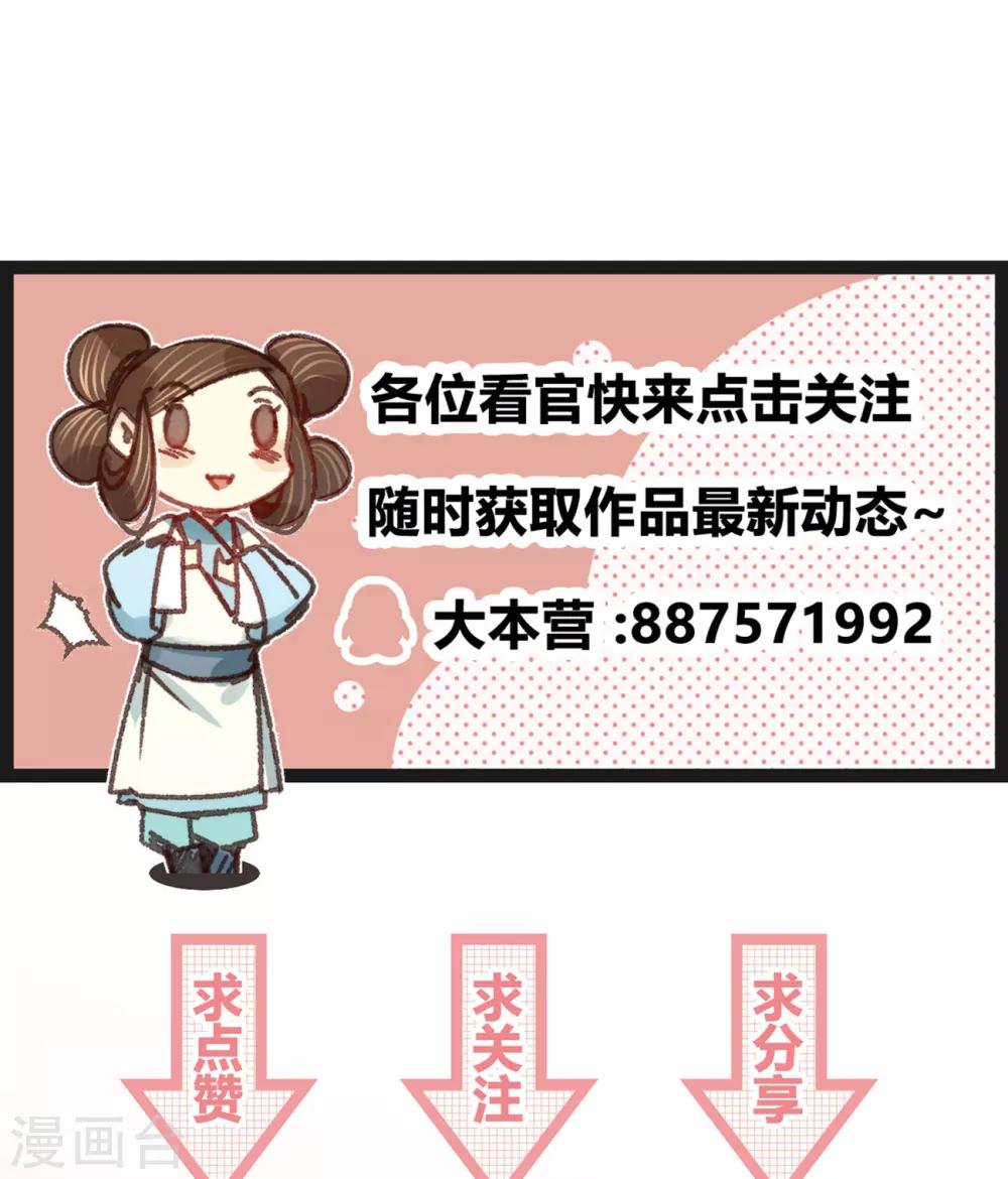第63话 圈禁于府-第66话