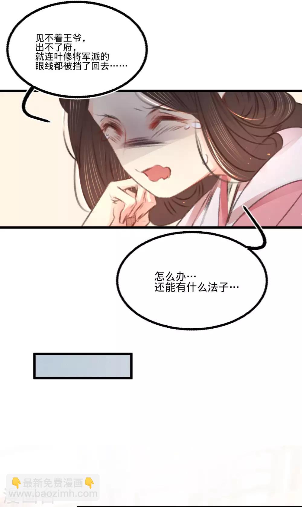 第63话 圈禁于府-第66话