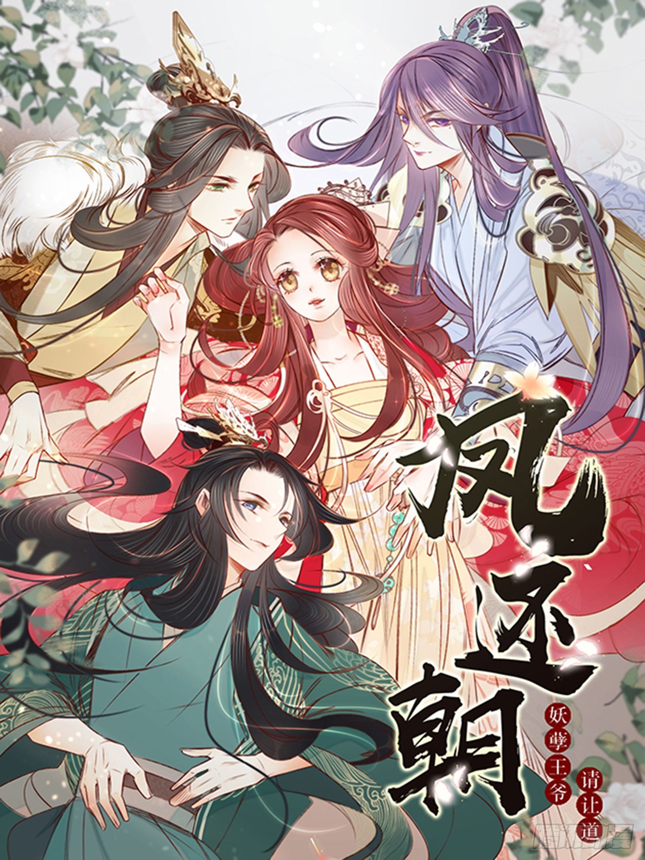第六十四话 入宫请旨-第68话