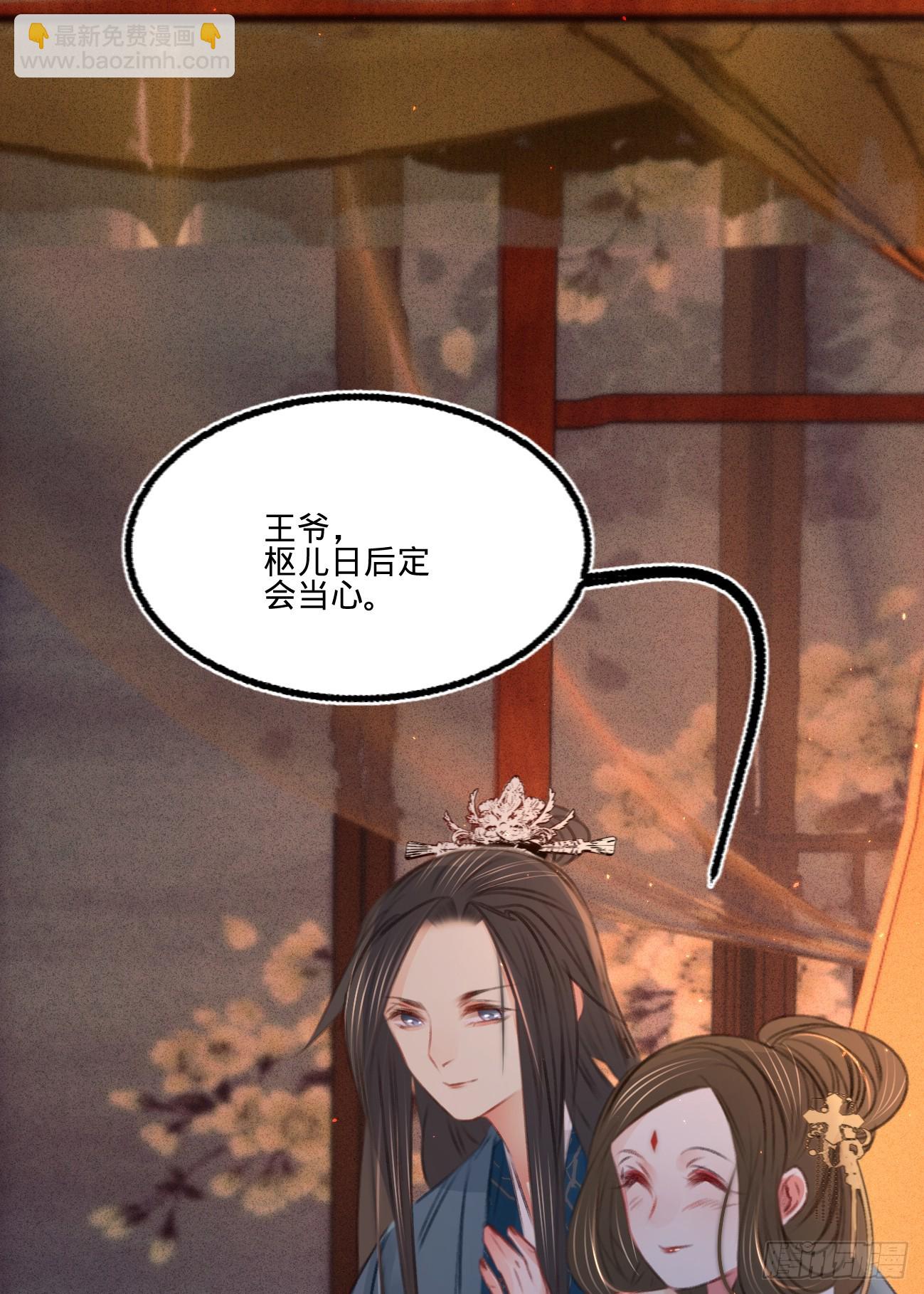 第六十四话 入宫请旨-第68话
