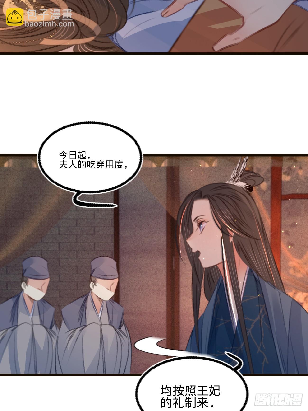 第六十四话 入宫请旨-第68话