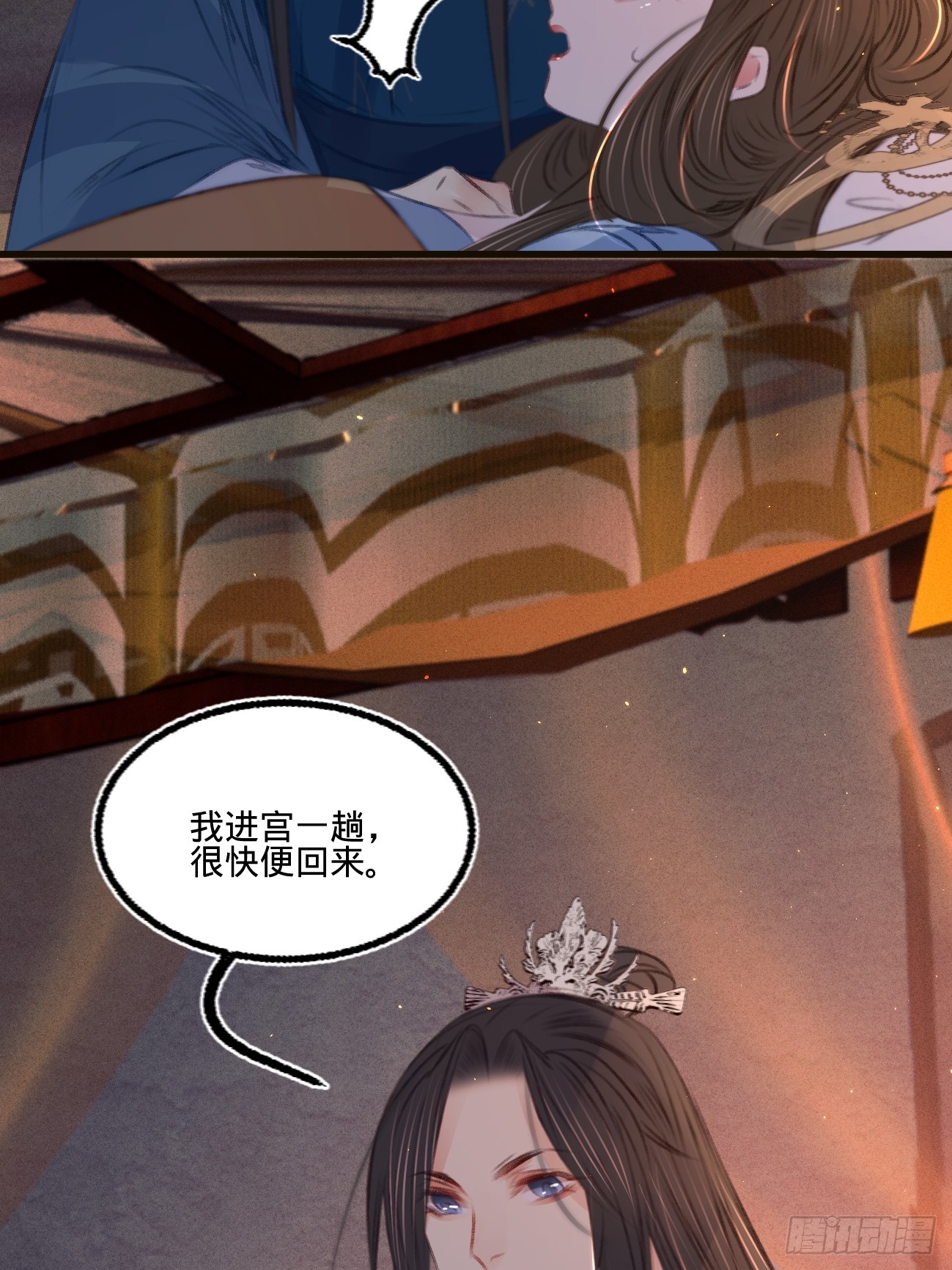 第六十四话 入宫请旨-第68话