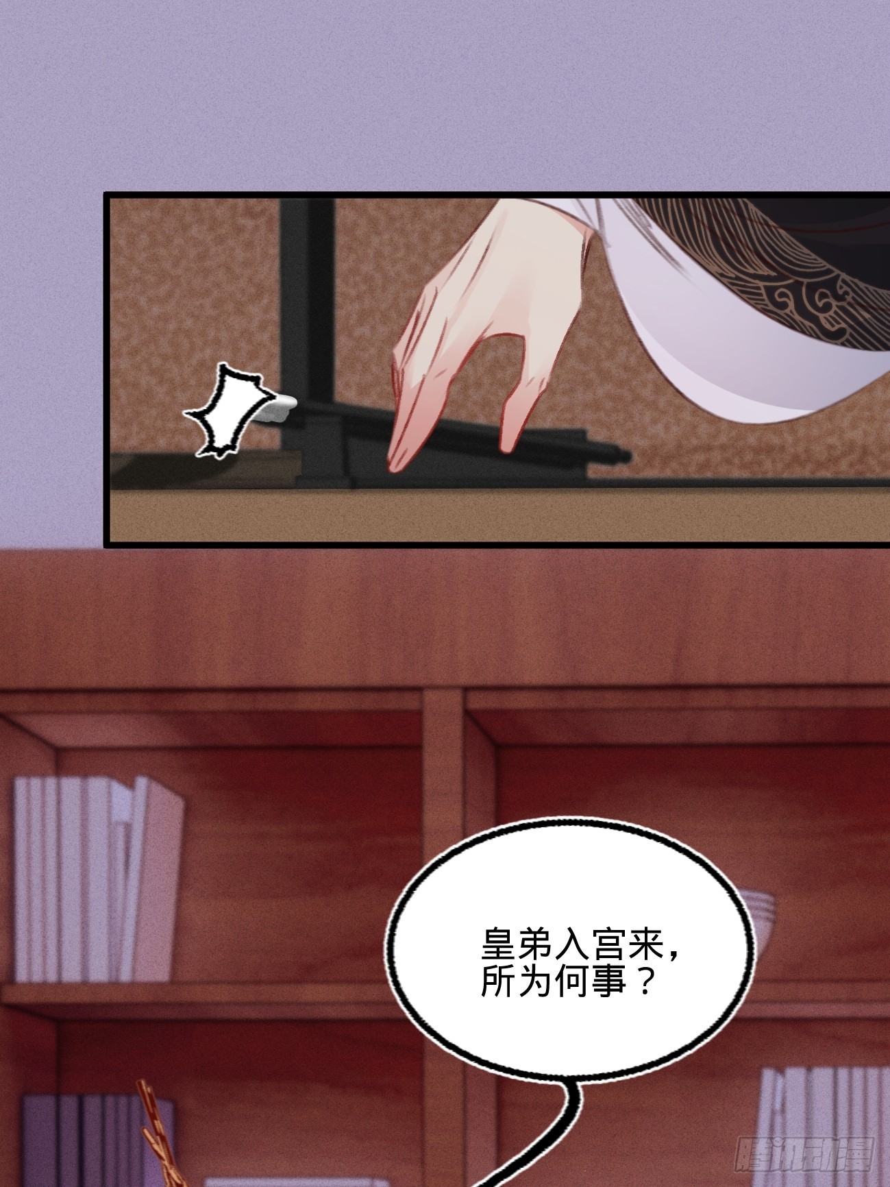 第六十四话 入宫请旨-第68话
