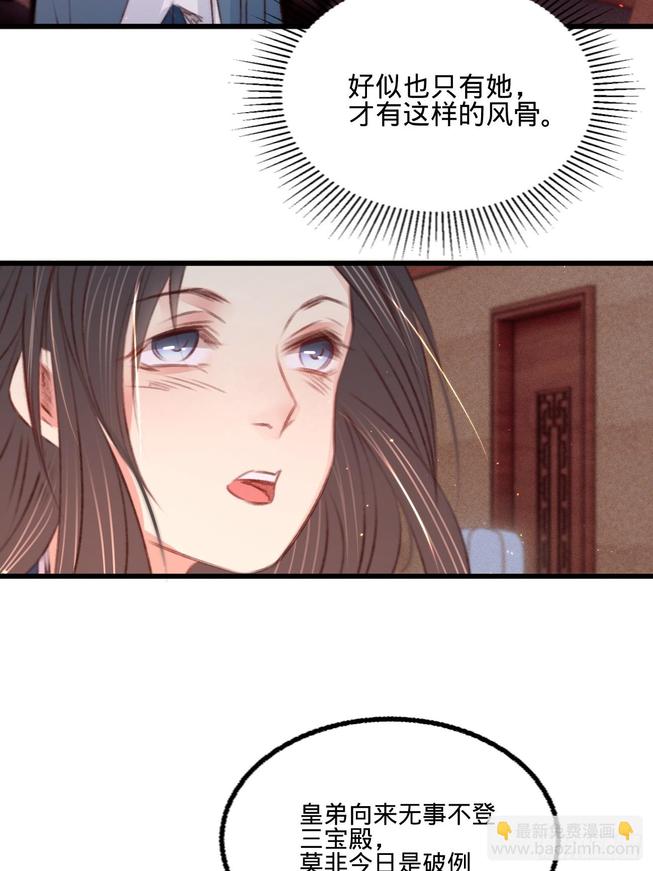 第六十四话 入宫请旨-第68话