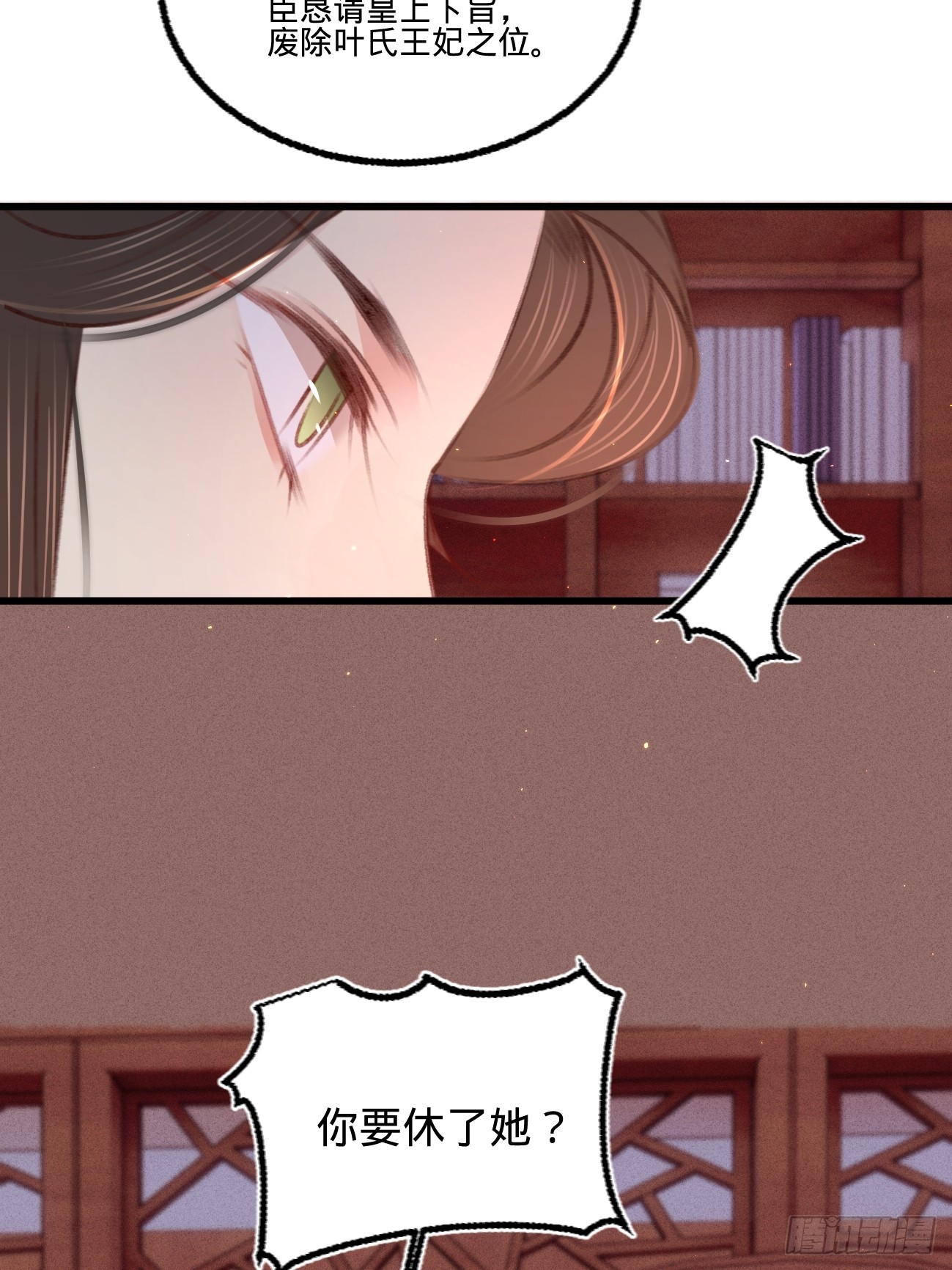 第六十四话 入宫请旨-第68话