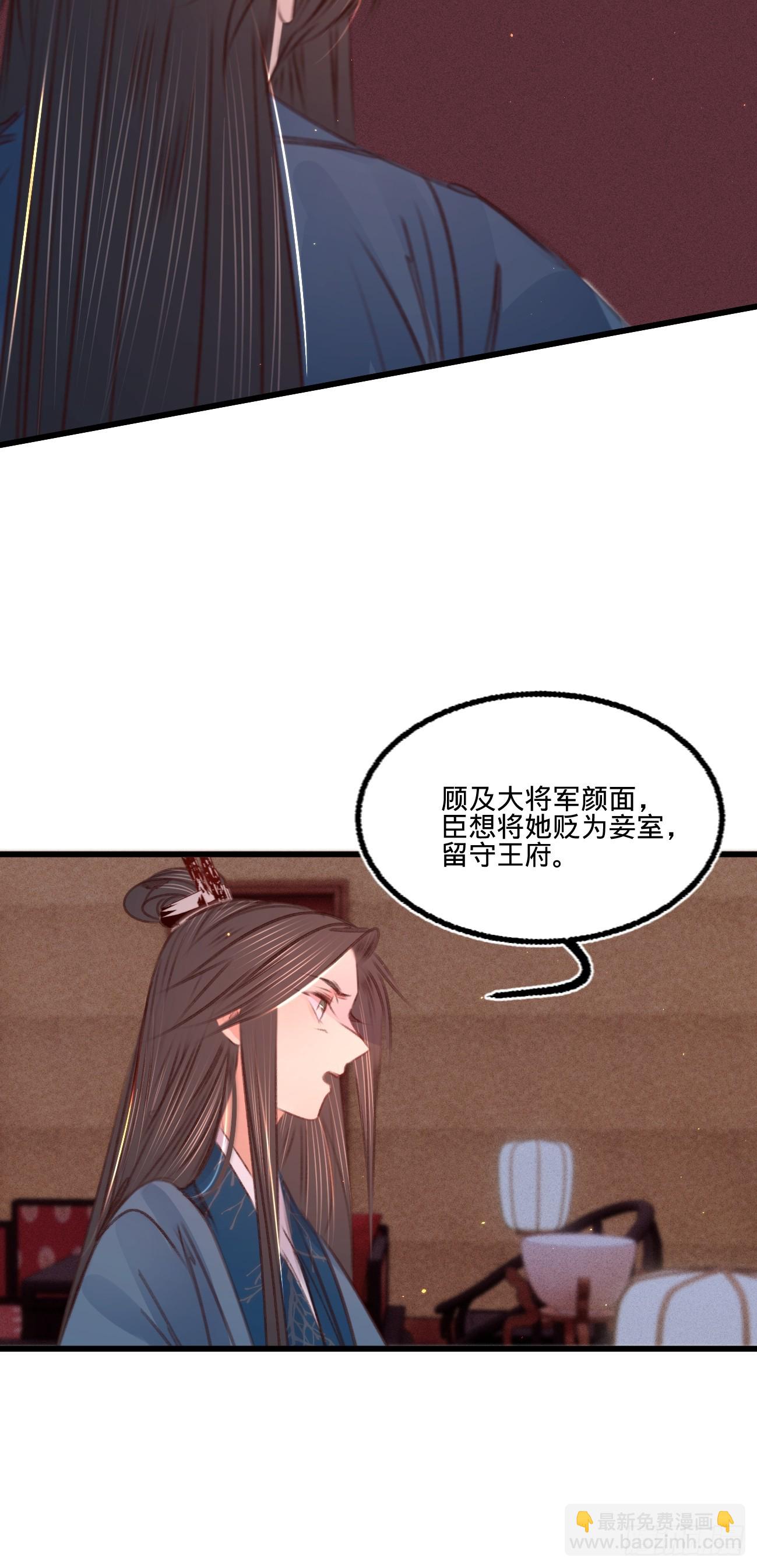 第六十四话 入宫请旨-第68话