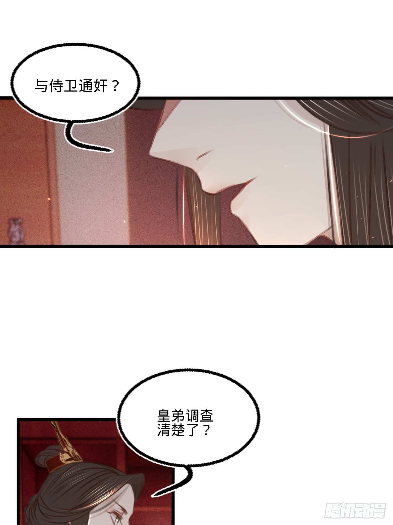 第六十四话 入宫请旨-第68话