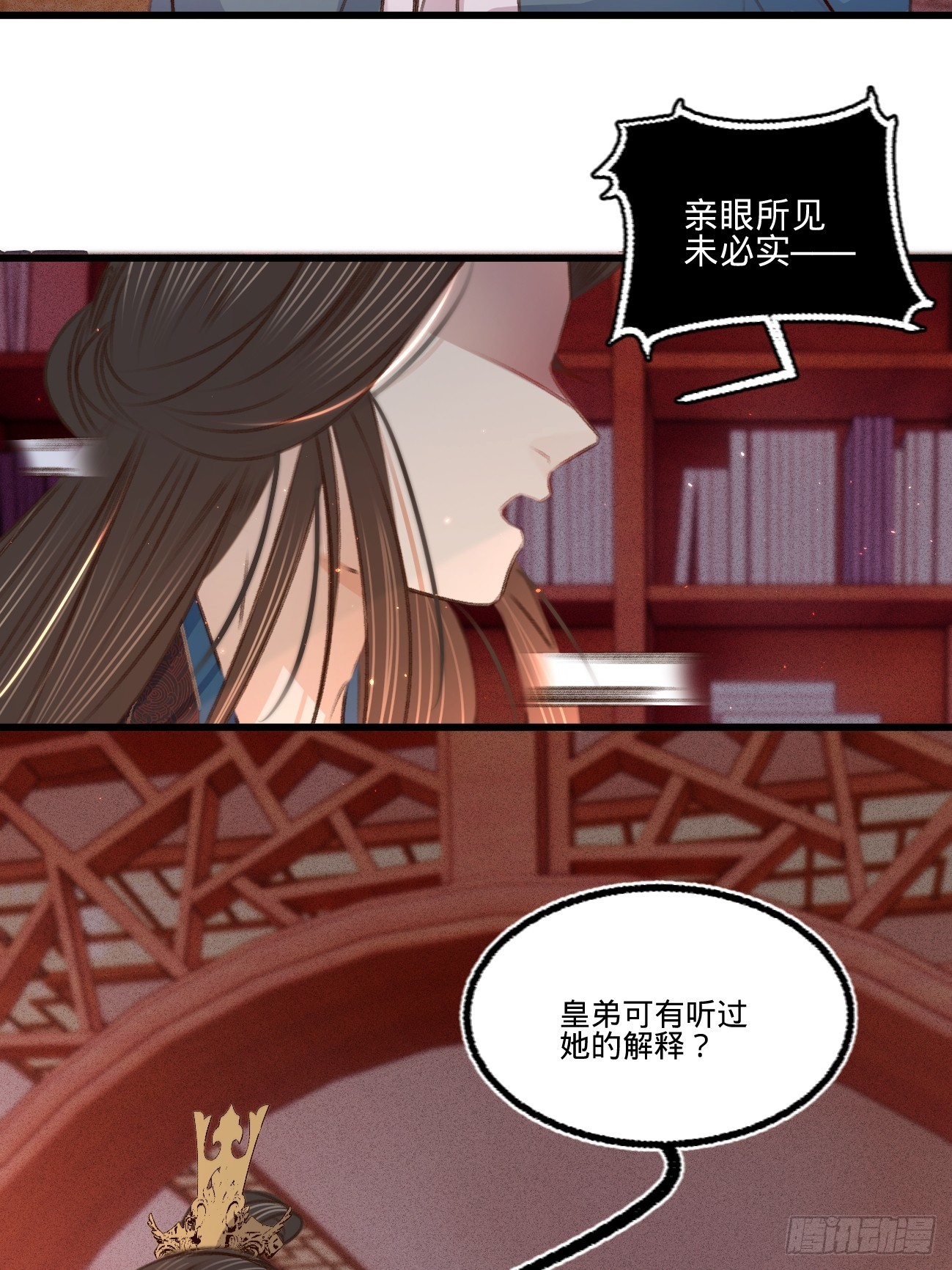 第六十四话 入宫请旨-第68话