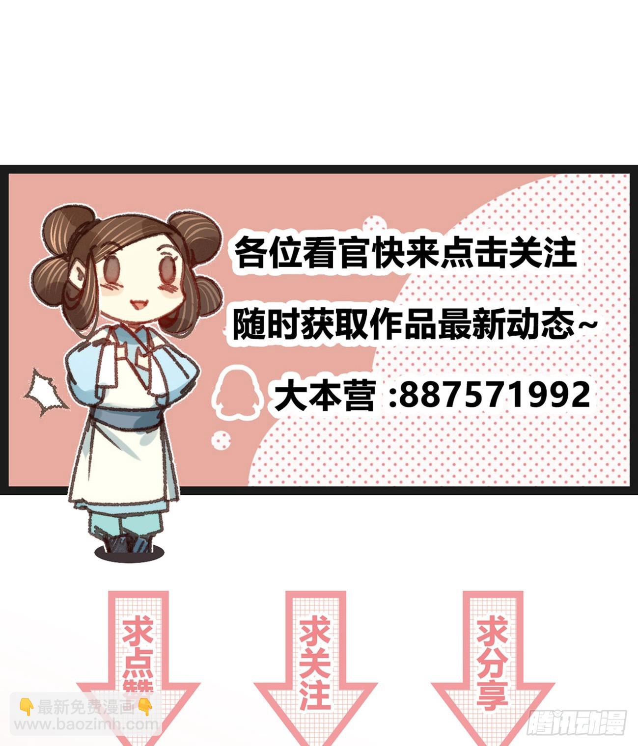 第六十四话 入宫请旨-第68话