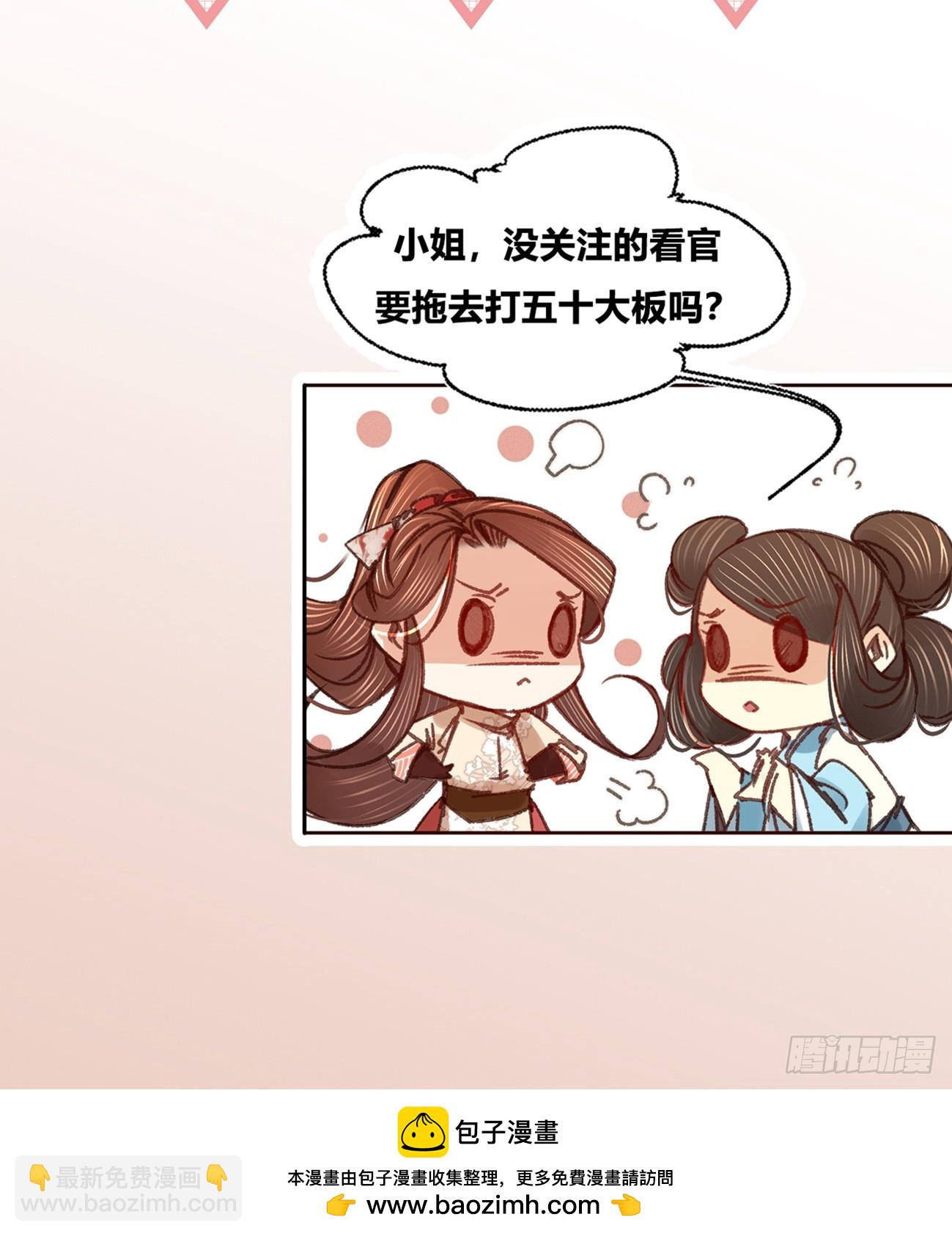 第六十四话 入宫请旨-第68话