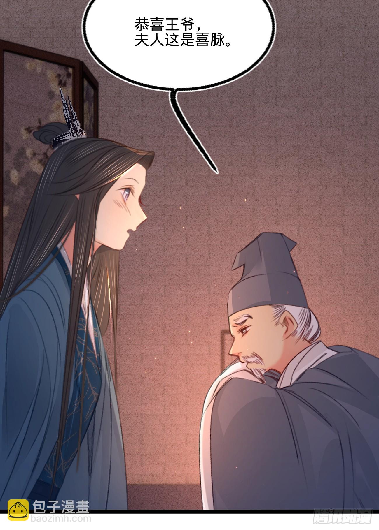 第六十四话 入宫请旨-第68话