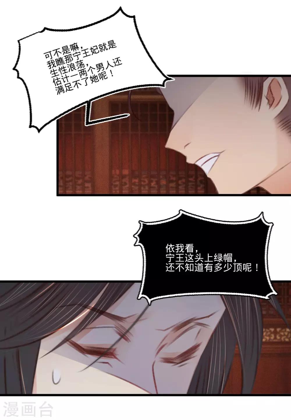 第65话 验清白-第72话