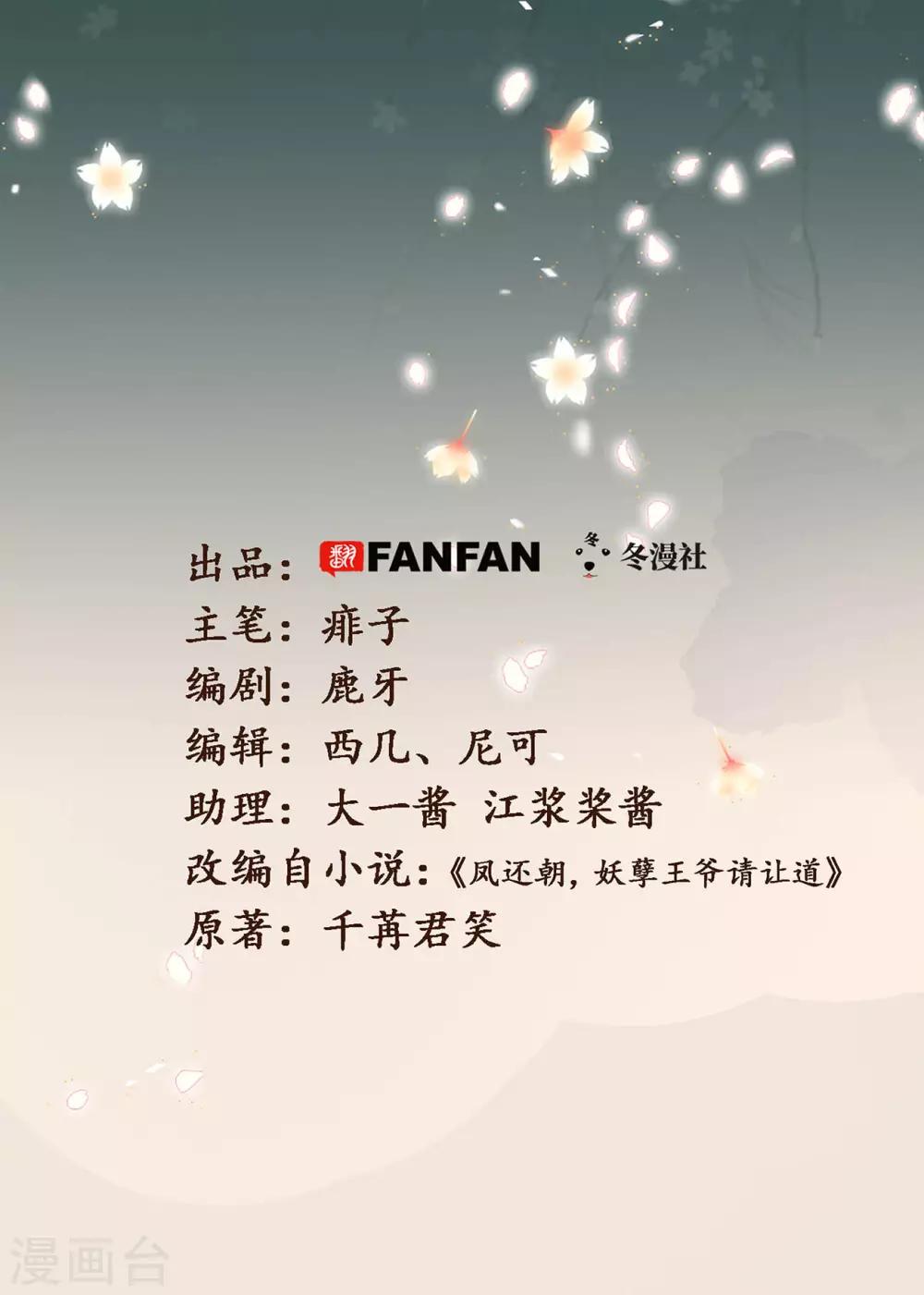 第65话 验清白-第72话