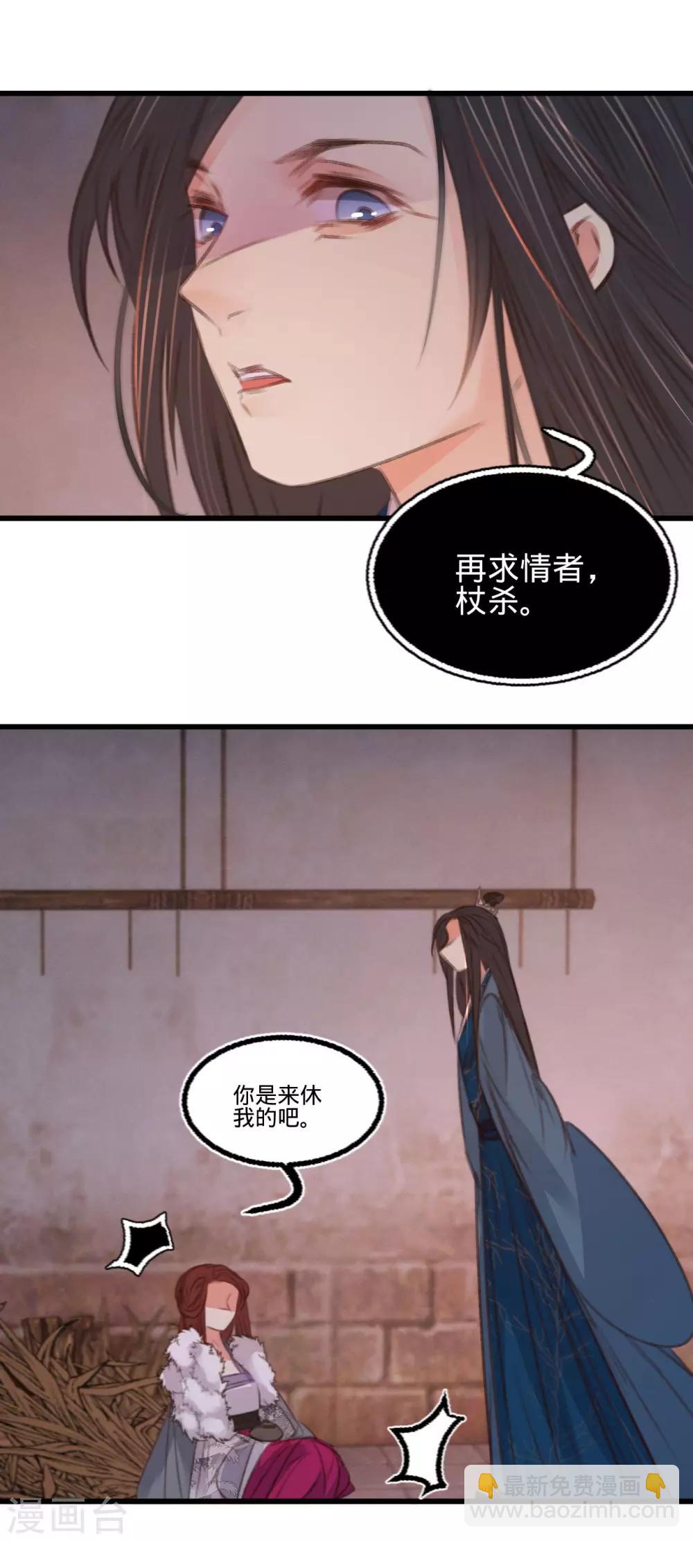 第65话 验清白-第72话