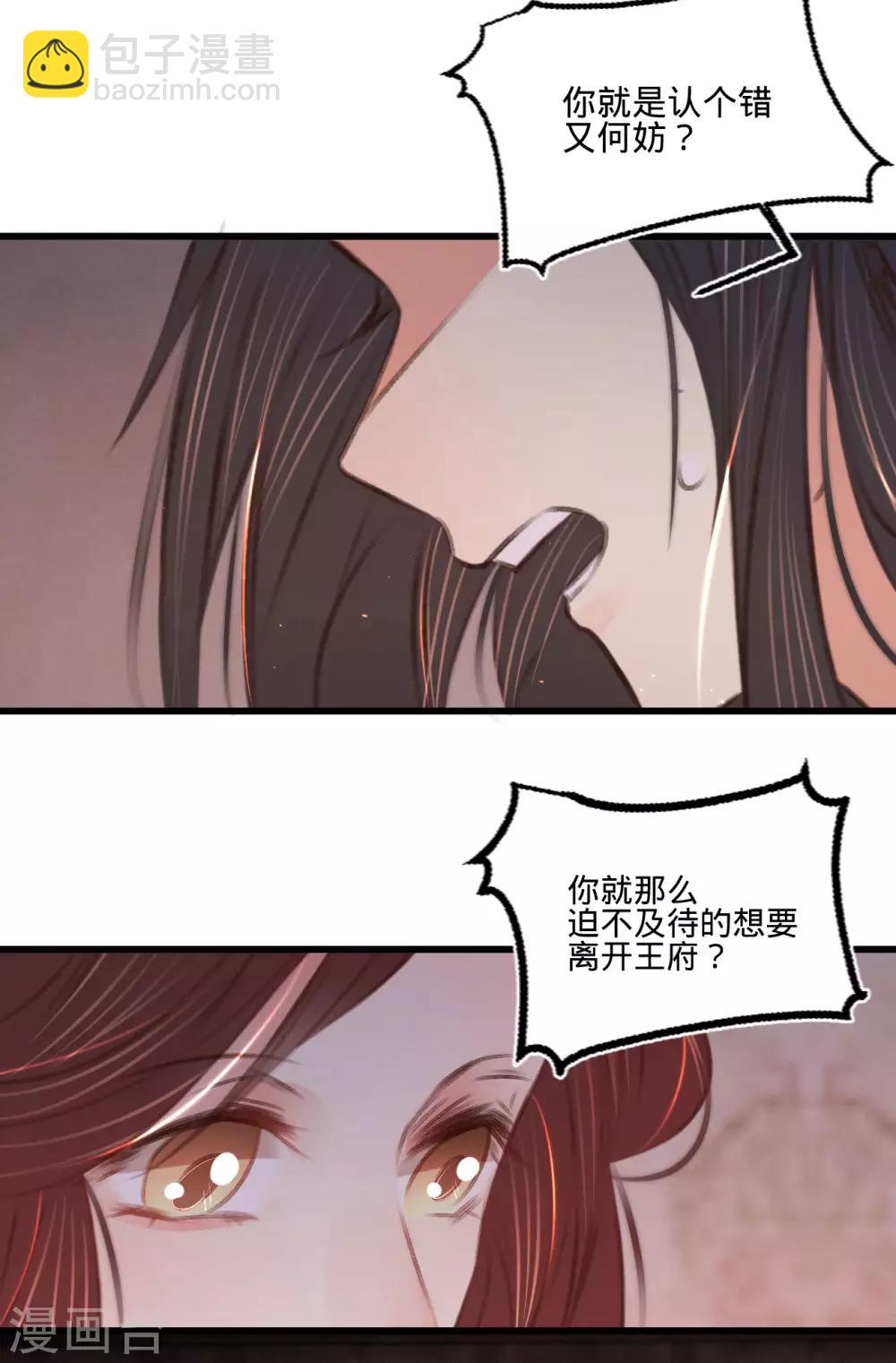 第65话 验清白-第72话