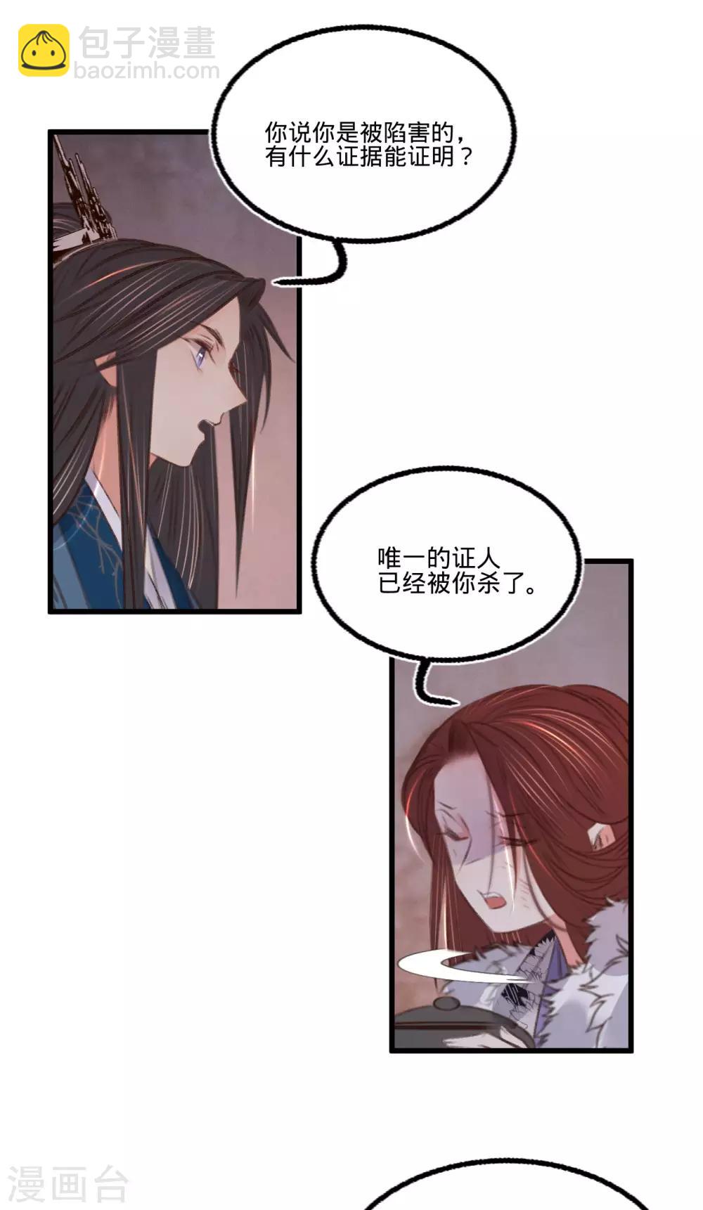 第65话 验清白-第72话