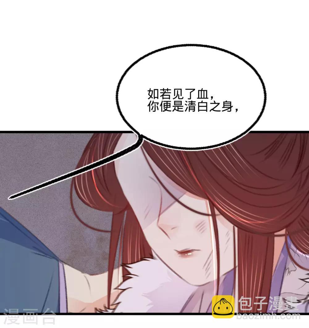 第65话 验清白-第72话