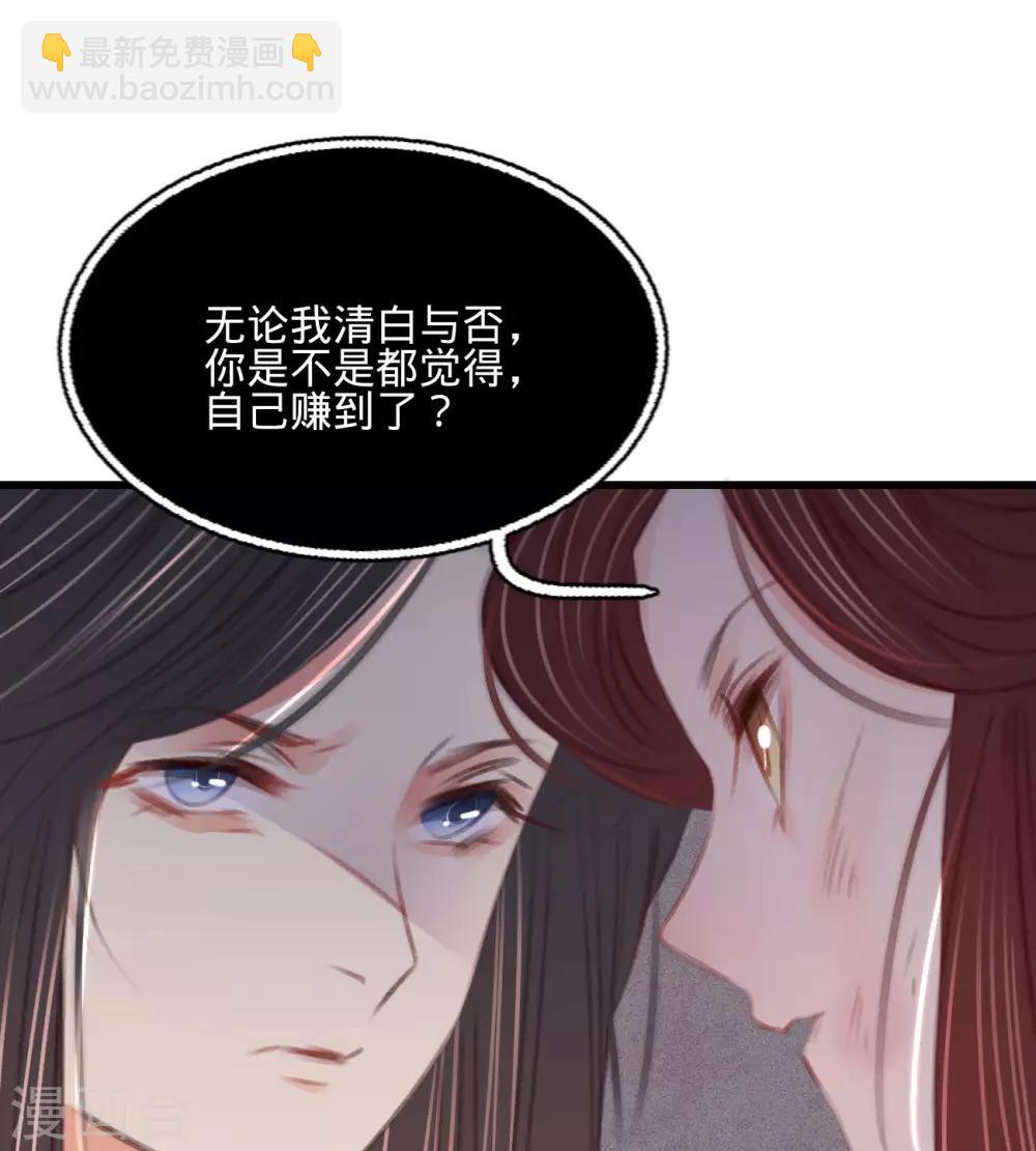 第65话 验清白-第72话