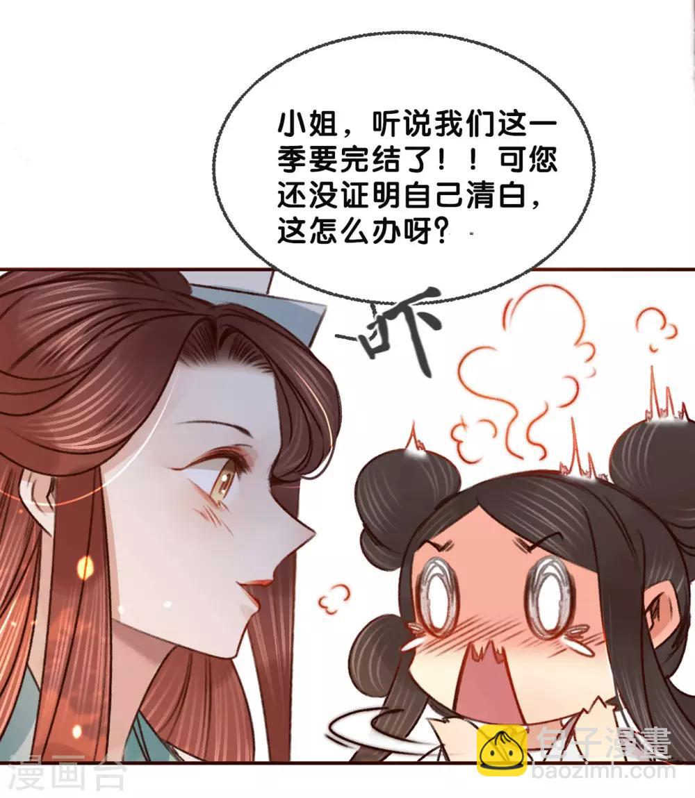 第65话 验清白-第72话