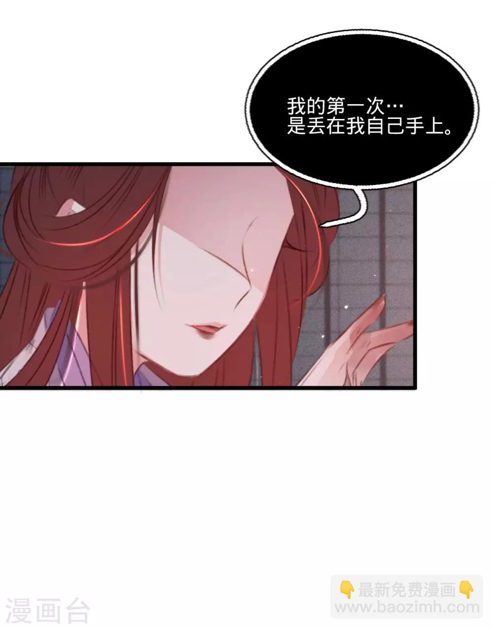 第67话 山庄小甜饼-第74话
