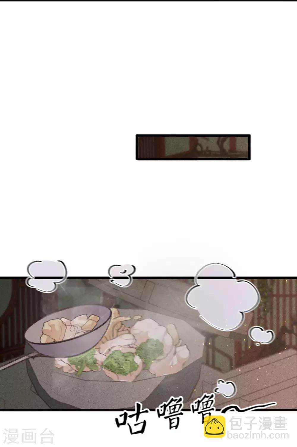 第67话 山庄小甜饼-第74话