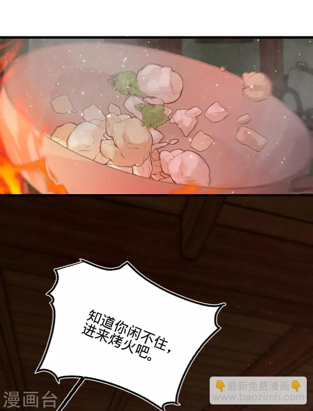 第67话 山庄小甜饼-第74话