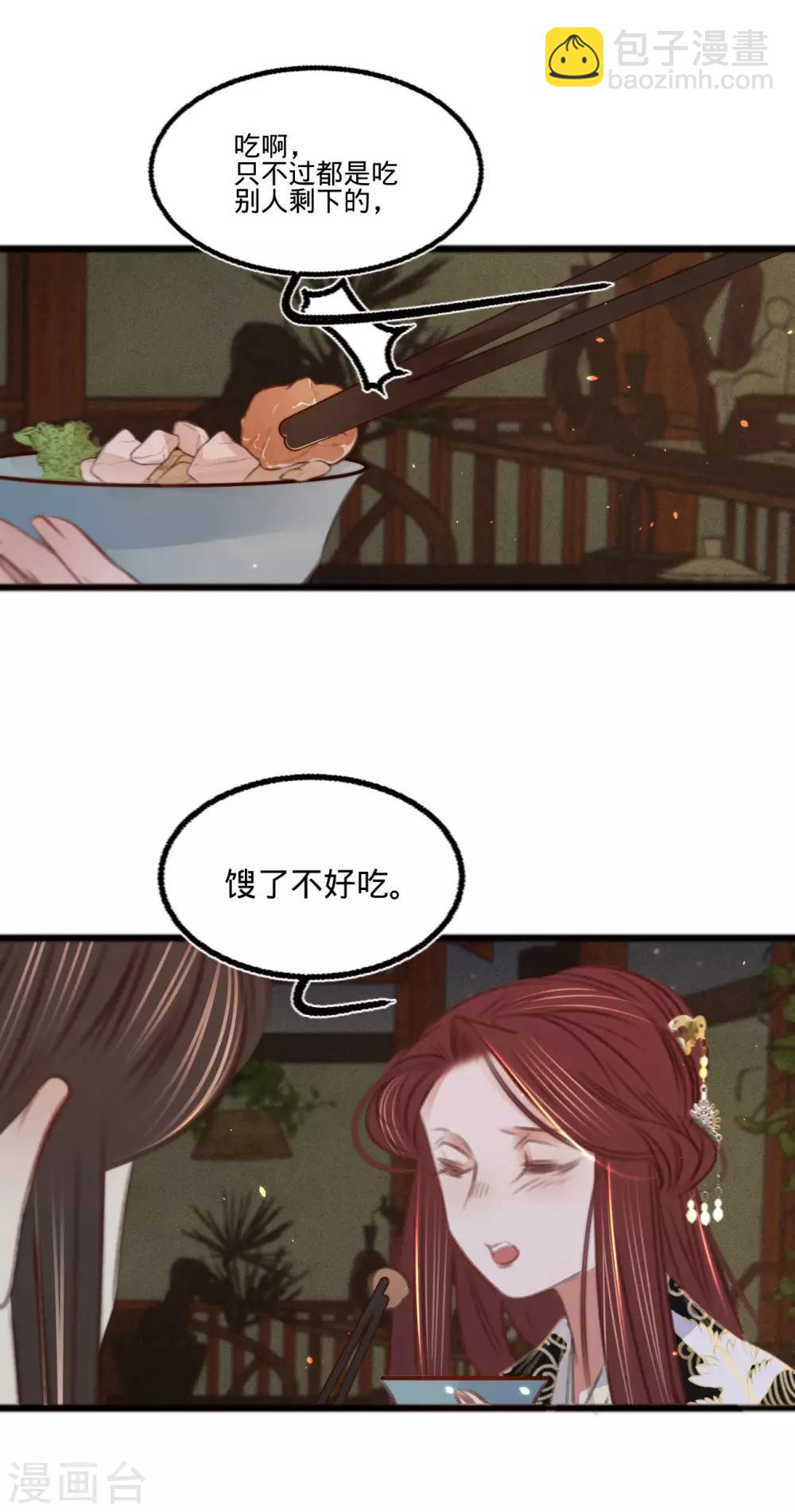 第67话 山庄小甜饼-第74话