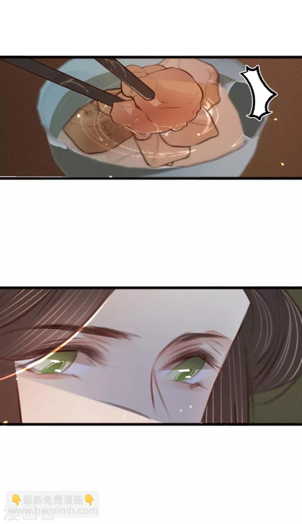第67话 山庄小甜饼-第74话