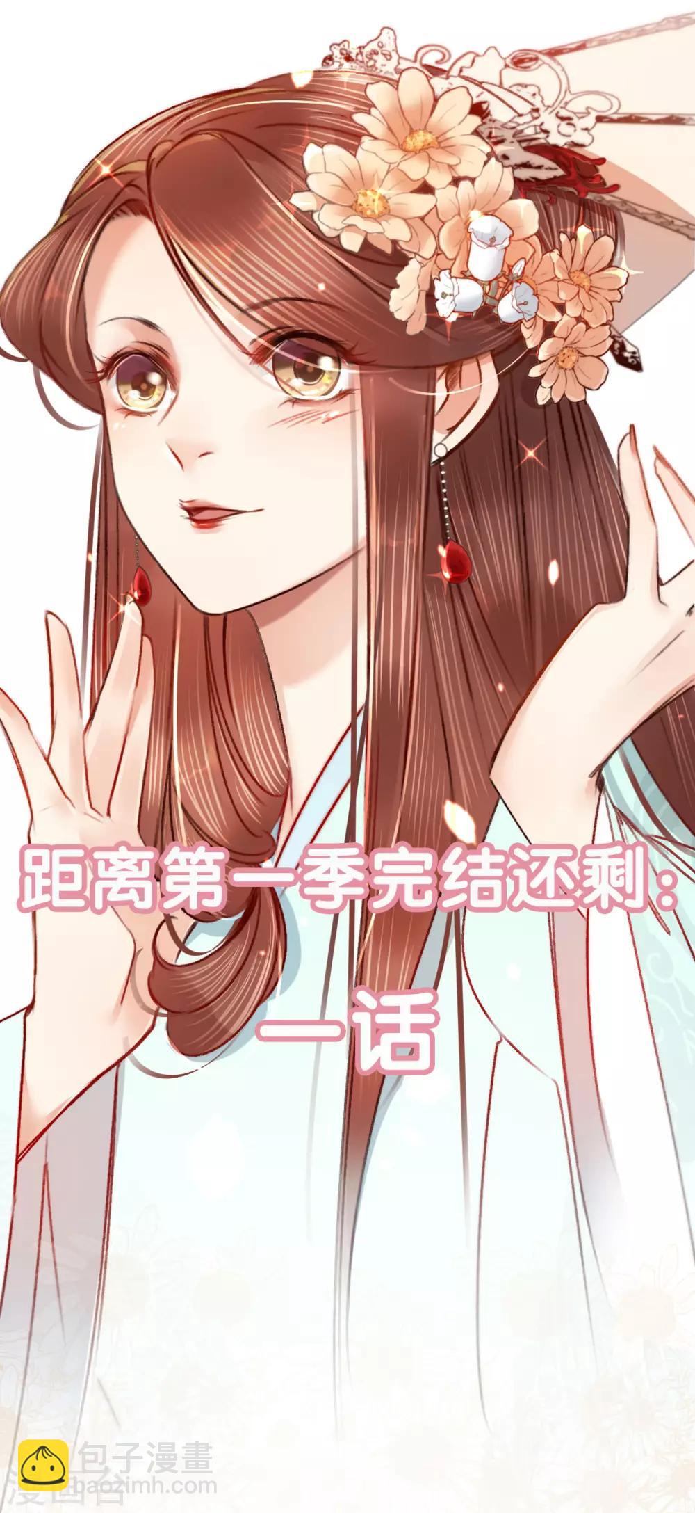 第67话 山庄小甜饼-第74话