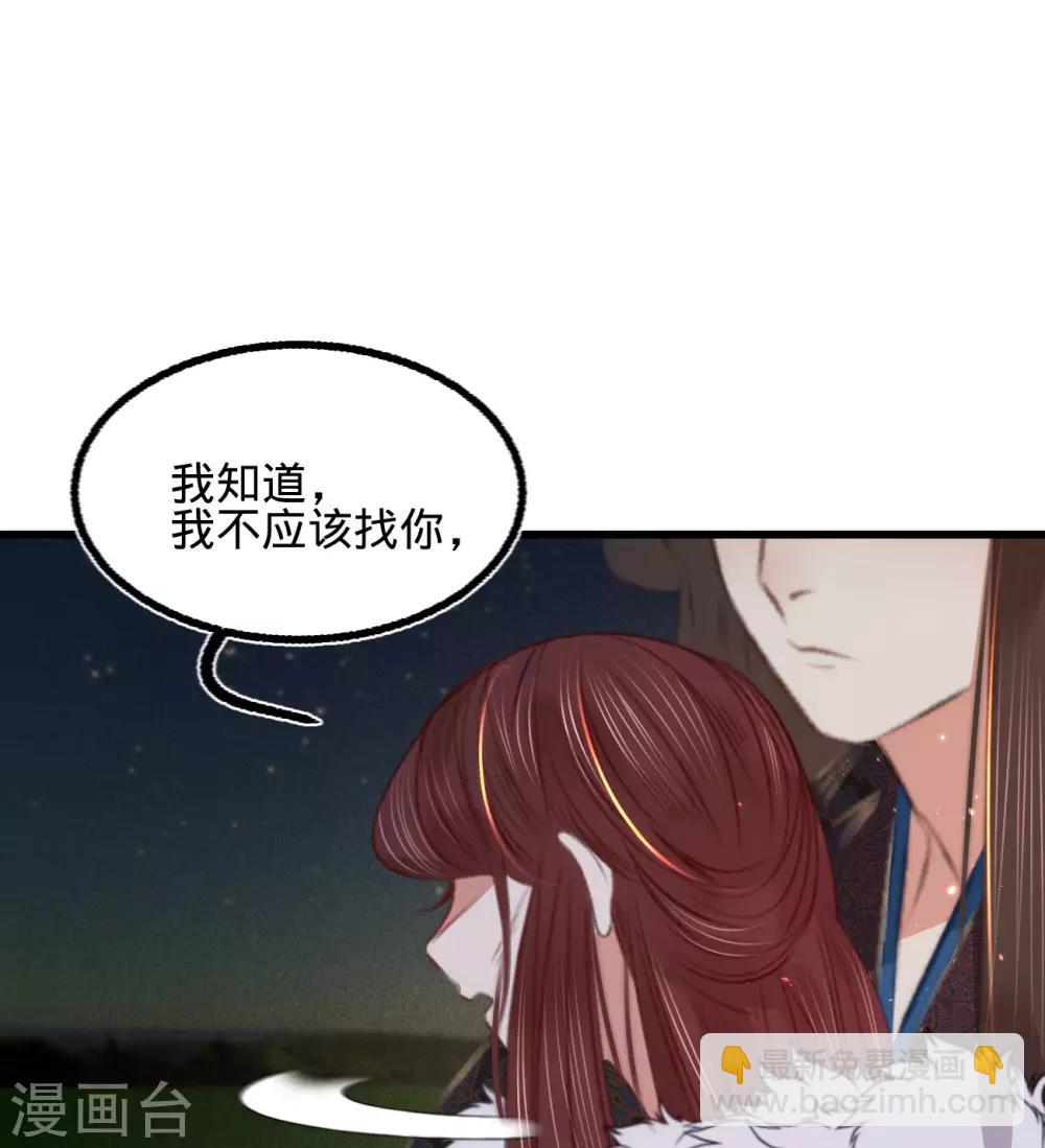 第67话 山庄小甜饼-第74话