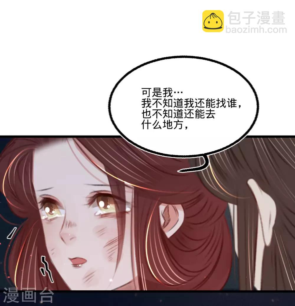 第67话 山庄小甜饼-第74话
